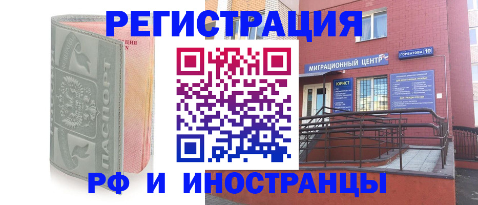 временная прописка в Кубинке