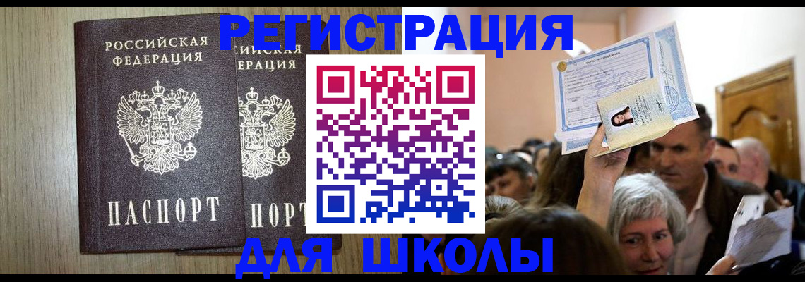 временная регистрация купить в Кубинке