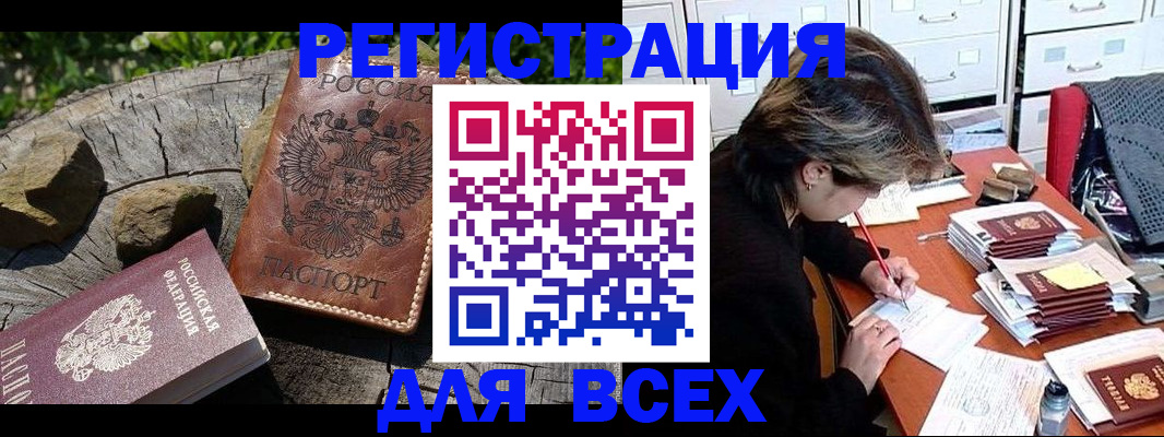 временная регистрация законно в Кубинке