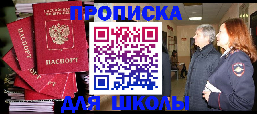 временная регистрация законно в Кубинке